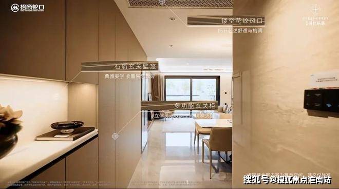 025楼盘评测_​招商时代乐章售楼处样板间价格户型冰球突破豪华版招商时代乐章(售楼处)首页网站-2(图7)