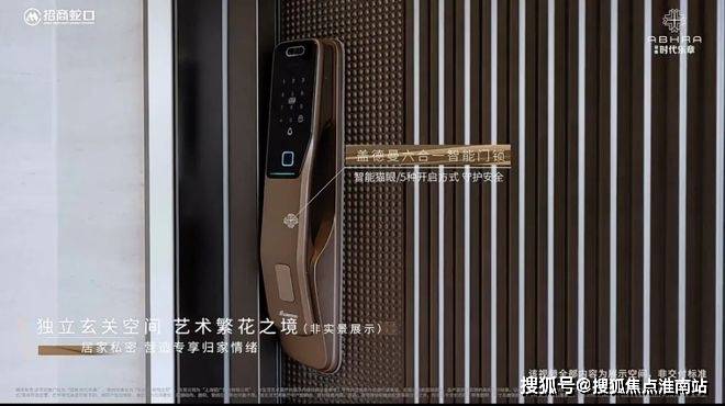 025楼盘评测_​招商时代乐章售楼处样板间价格户型冰球突破豪华版招商时代乐章(售楼处)首页网站-2(图18)