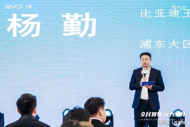 驾版上海揭幕：重塑A级纯电SUV市场格局冰球突破豪华版比亚迪第二代元PLUS智(图4)