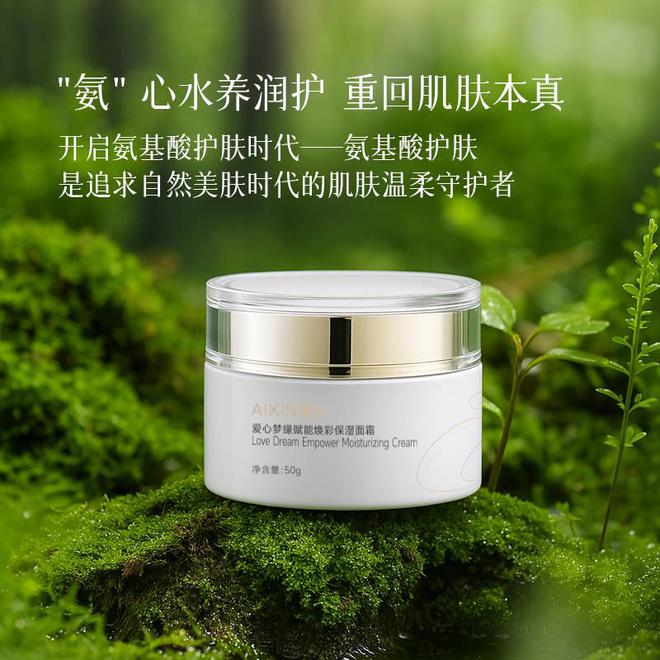 养肤隔离一步到位焕启无瑕美肌冰球突破网站爱心梦缘化妆品：(图3)