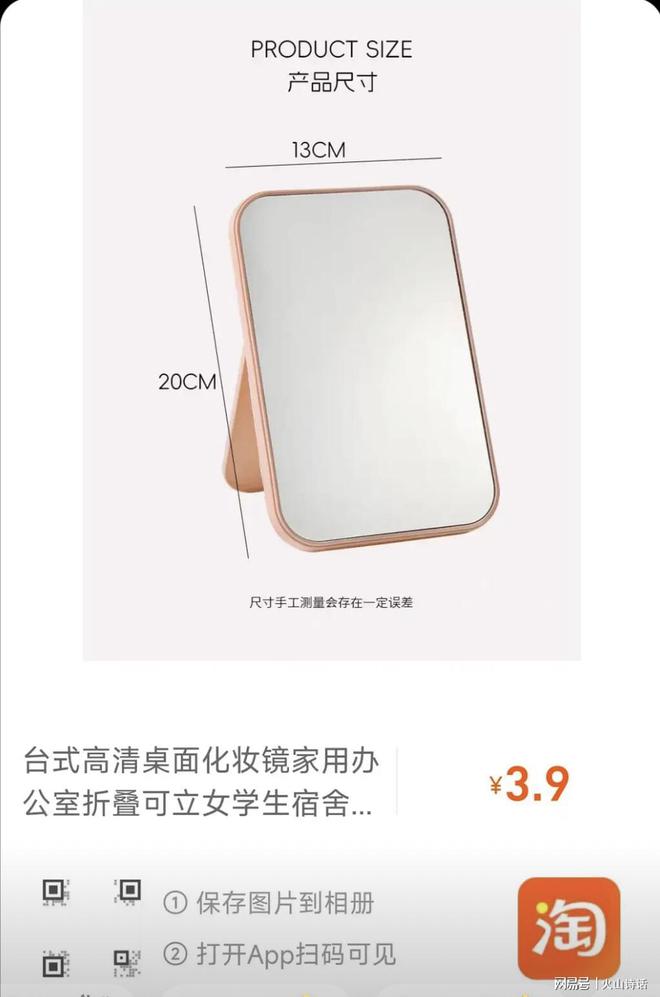 个从义乌发到广东的化妆镜实付09元…冰球突破技巧电商成本就是一个迷！一