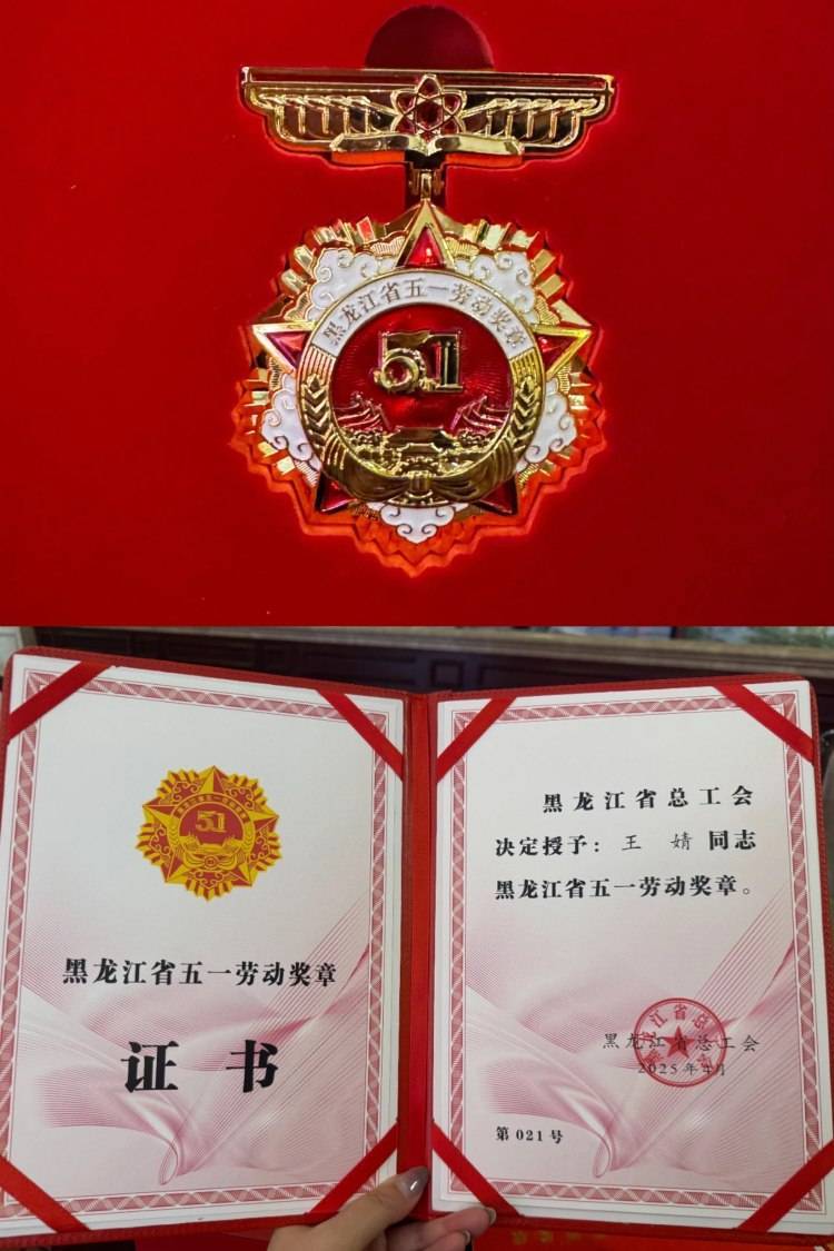王婧：用文创产品让城市IP“活起来”冰球突破黑龙江五一五四双奖章获得者(图2)