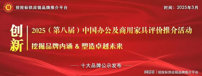 中国绿色办公家具十大品牌冰球突破豪华版2025(图2)