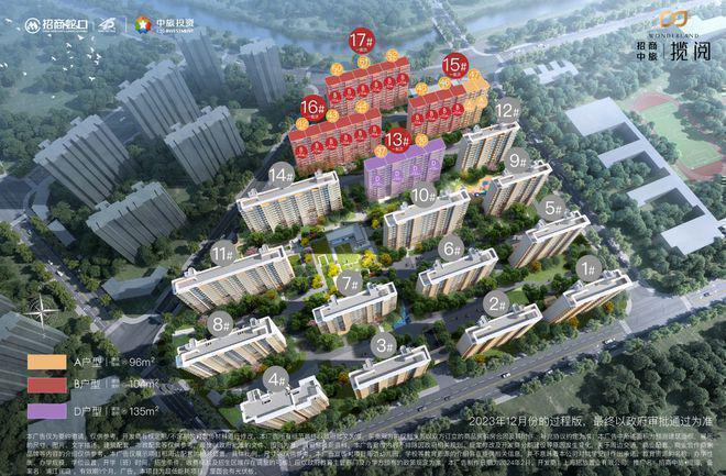 处 招商中旅揽阅发布：价格诱人!冰球突破【聚焦】招商中旅揽阅售楼(图12)