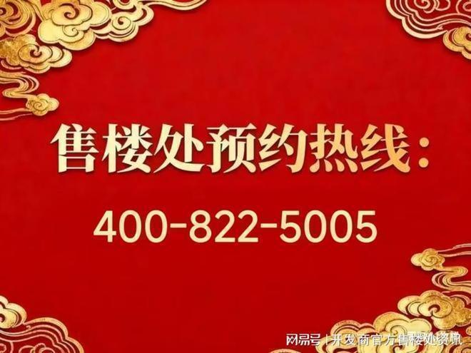 处 招商中旅揽阅发布：价格诱人!冰球突破【聚焦】招商中旅揽阅售楼(图21)