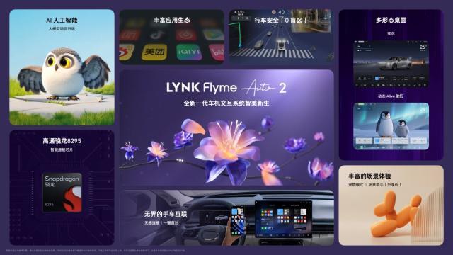 EM-P正式上市限时价1398万元起冰球突破豪华版手机版全新领克07(图2)