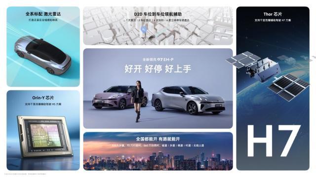 EM-P正式上市限时价1398万元起冰球突破豪华版手机版全新领克07(图11)